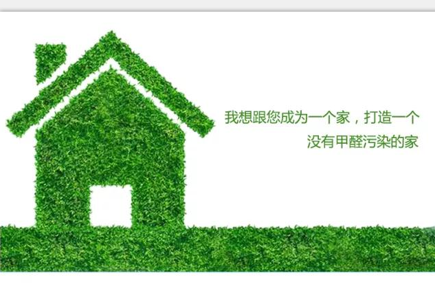 甲醛檢測，為什么要先封閉12個小時？